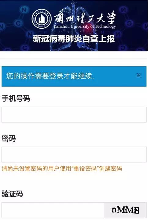 战“疫”进行时丨网信中心党支部用信息化手段为抗疫保驾护航