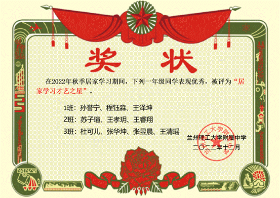 说明: 一年级居家学习才艺之星