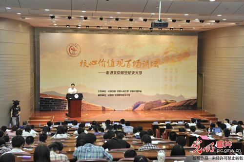 核心价值观百场讲坛----中央社会主义学院党组书记、第一副院长叶小文