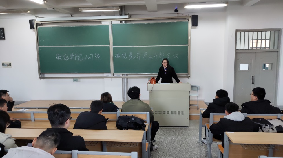 说明: C:\Users\wxl\Desktop\诚信考试\17级能动学院诚信教育学生干部会议\QQ图片20191205124807.jpg