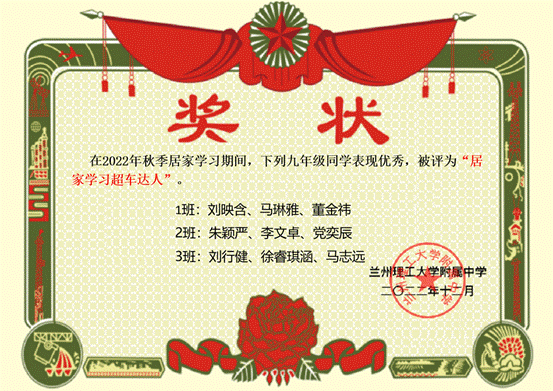 说明: 九年级超车达人