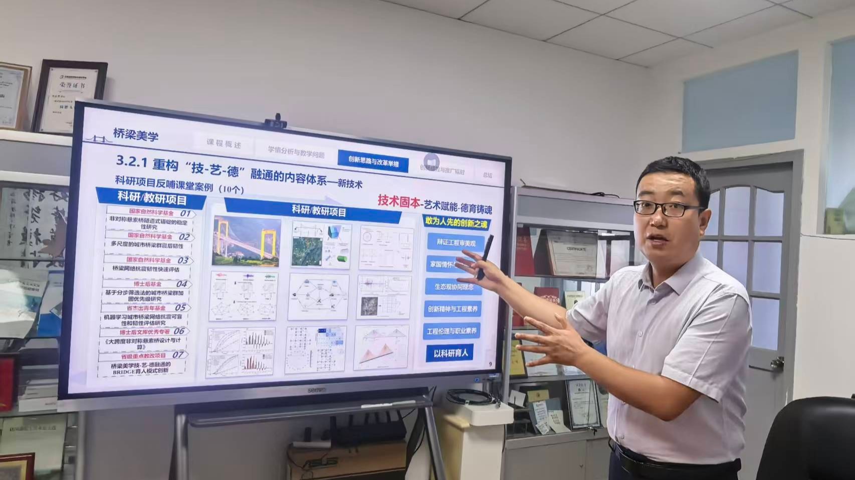 杨国俊：一座桥一堂课！硬核理工课上出思政新温度