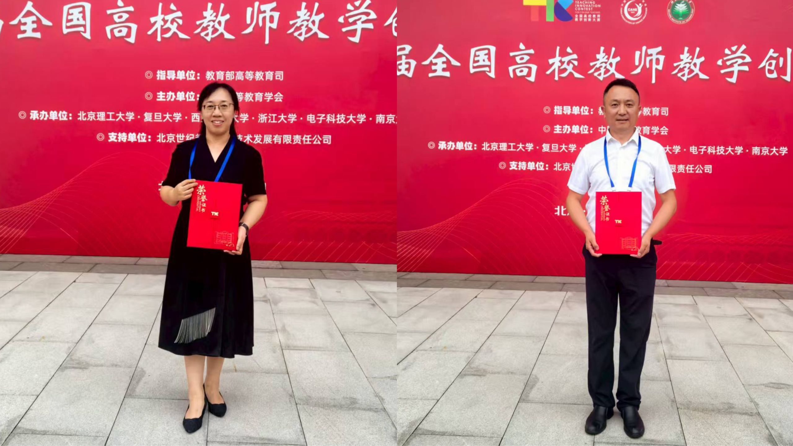 我校教师在第五届全国高校教师教学创新大赛获佳绩