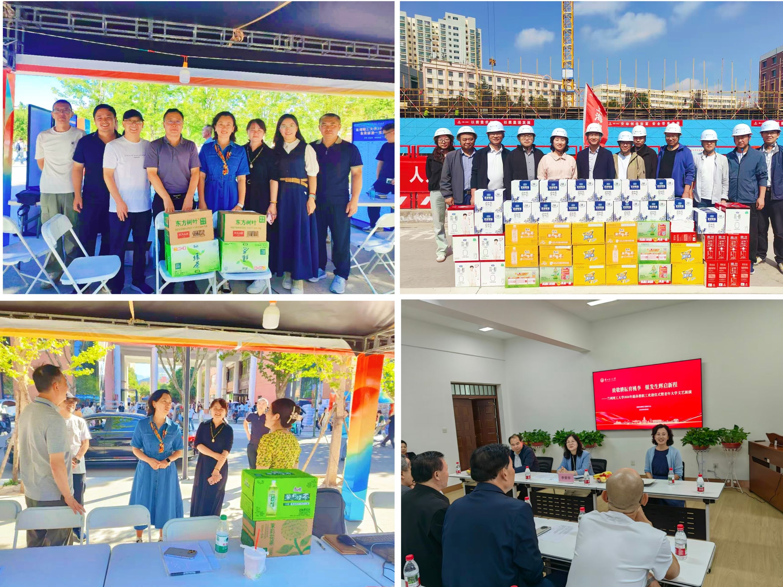 校工会开展庆祝第42个教师节系列活动-兰州理工大学 配图 2
