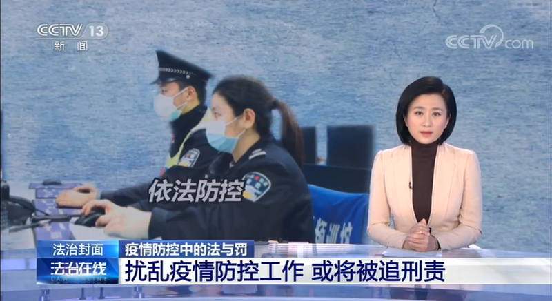 法治在线四