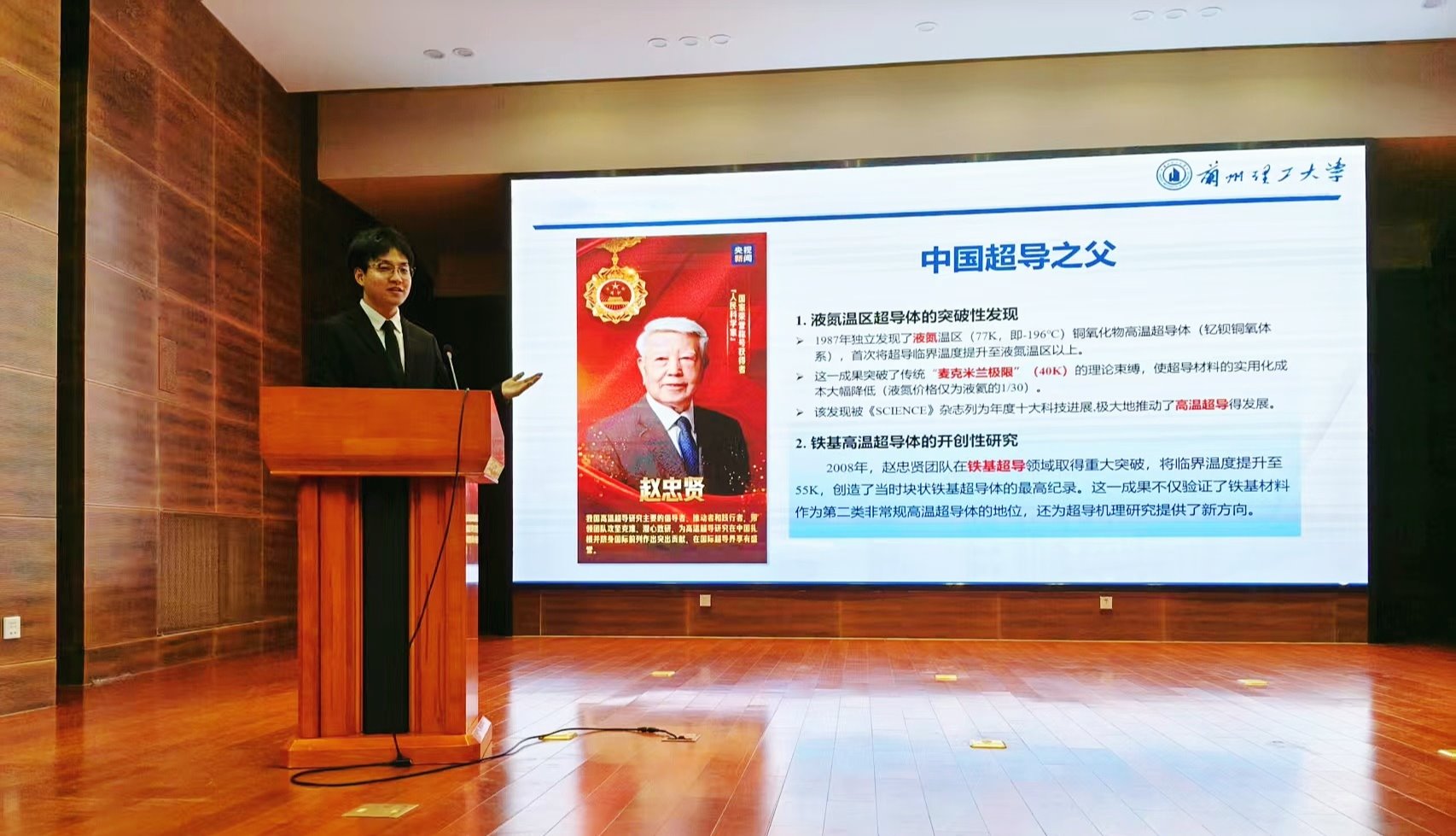 党委学生工作部举办研究生榜样进班级首场报告会