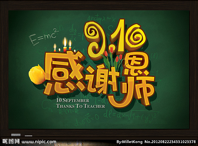 【对话教师节】 共忆三十年工大情
